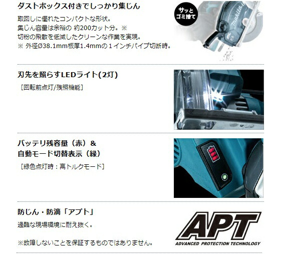マキタ) 150mm充電式チップソーカッタ CS553DZS 本体のみ DC マキタ) 150mm充電式チップソーカッタ CS553DZS 本体のみ DC
