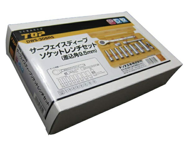 トップ工業 サーフェイスディープソケットレンチセット 12点セット DWS-308RS ケース付 差込角9.5mm(3/8) 重量1500g 6角サーフェイス TOP工業 782304 ♪