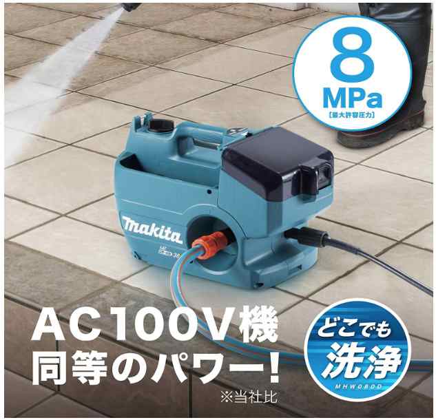 マキタ) 充電式高圧洗浄機 MHW080DZK 本体+多機能収納ケース付 スライド式Li-ion18V×2本バッテリ仕様 ブラシレスモータ搭載  18V対応 maの通販はau PAY マーケット カナジンau PAY マーケット店 au PAY マーケット－通販サイト