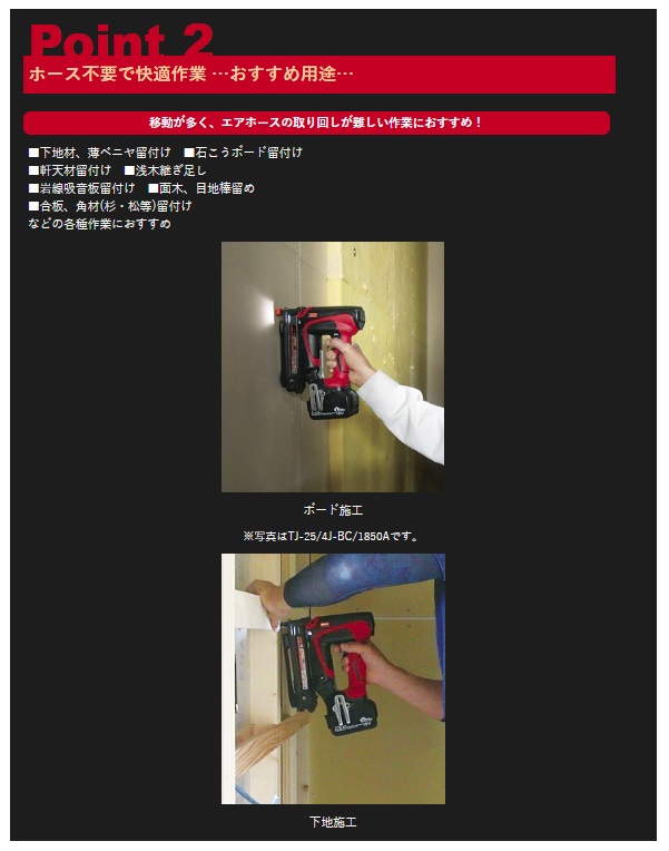 〇 マックス 充電式タッカ TJ-25/10J-BC/1850A PJ91637 バッテリー(JP-L91850A)+急速充電器(JC-925A)+ケース付 充電式ステープル用タッカ 18V対応 MAX_3
