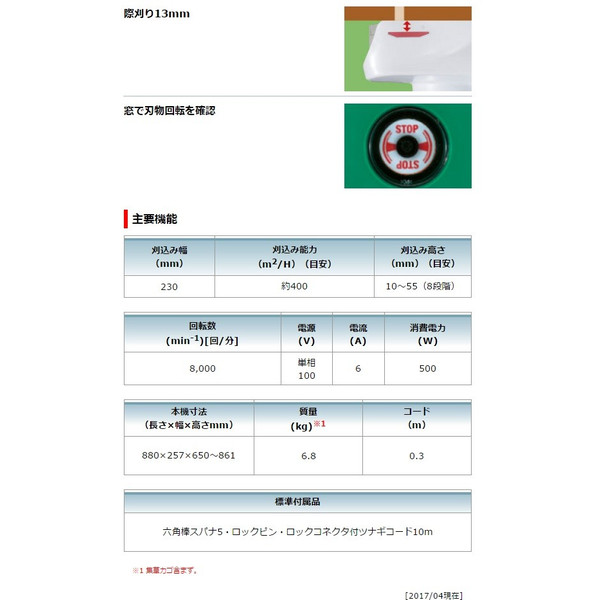 (マキタ) 芝刈機 MLM2301 苅込幅230mm 〜32坪(芝面積目安) ロータリー刃 makita 大型商品_2
