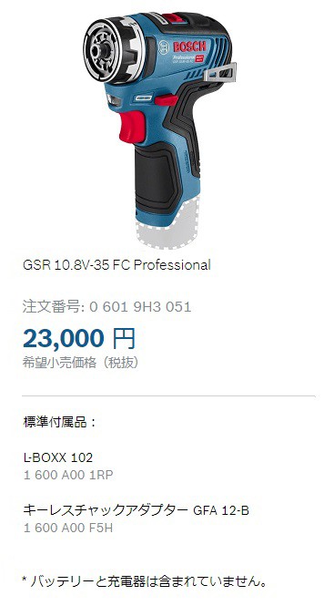 ボッシュ) コードレスドライバードリル GSR10.8V-35FCH 本体のみ EMP機能 ブラシレスモーター搭載 10.8V対応 BOSCH ◎  の通販はau PAY マーケット - カナジンau PAY マーケット店 | au PAY マーケット－通販サイト