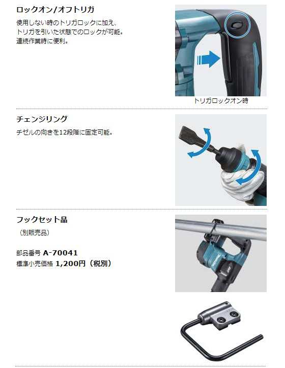 マキタ 18V 充電式ケレン HK180DZK SDSプラス 本体 ケースのみ