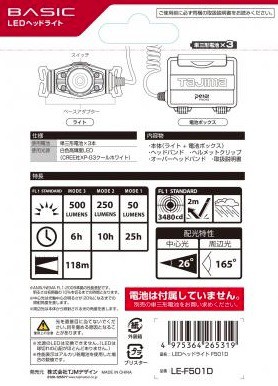 タジマ LEDヘッドライトF501D LE-F501D サイズ38mmx87mmx55mm 光学系