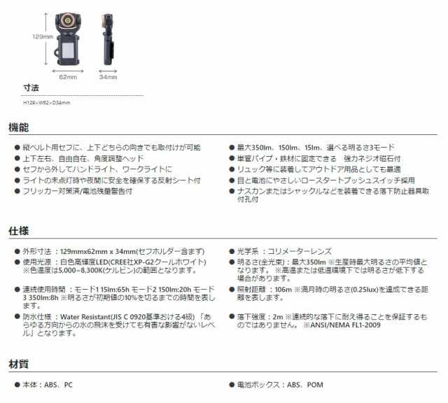 タジマ LEDセフ着脱式ライトSF351D LE-SF351D サイズH129xW62xD34mm