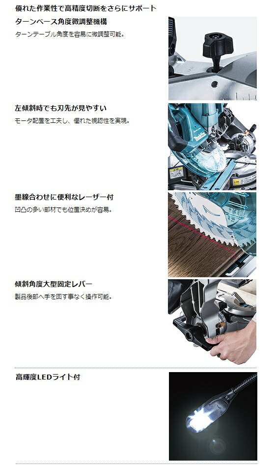 マキタ 充電式スライドマルノコ LS001GZ 本体+鮫肌チップソー付 165mm 最大切断能力:高さ46x幅182mm 左右両傾斜45°＋1° 40Vmax対応 makita 特_4
