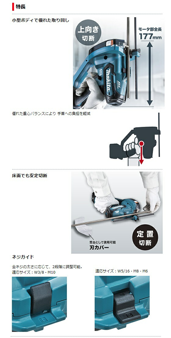 (マキタ) 充電式全ネジカッタ SC103DZK 本体+システムケース付 コードレス全ねじカッタ 10.8V対応 makita_2