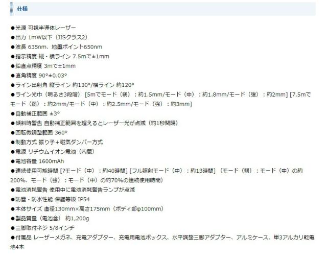 シンワ レーザー墨出し器 70933 レーザーロボ LEXIA 31 レッド 作業能率アップの大矩照射タイプ 高出力レーザー 赤色レーザー墨出器 。_3
