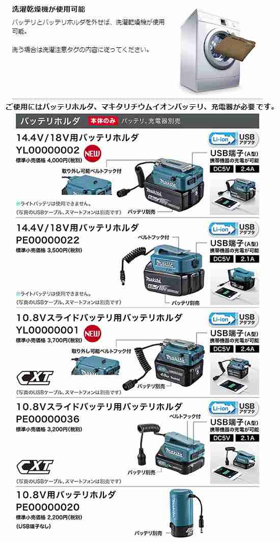 防寒対策 (マキタ) 充電式暖房ひざ掛け CB200DBN こげ茶 ひざ掛け+コード+収納袋付 大型発熱 フェイクファー裏地 洗濯乾燥機使用可能 18Vの通販はau  PAY マーケット カナジンau PAY マーケット店 au PAY マーケット－通販サイト