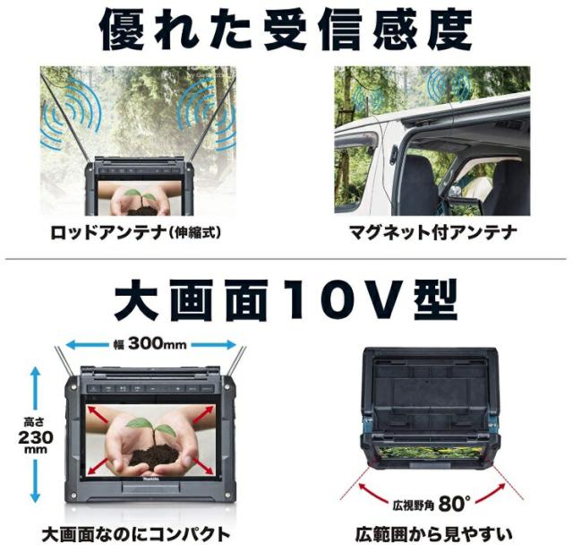 防災関連グッズ Makita 防災用コンボキット TV100