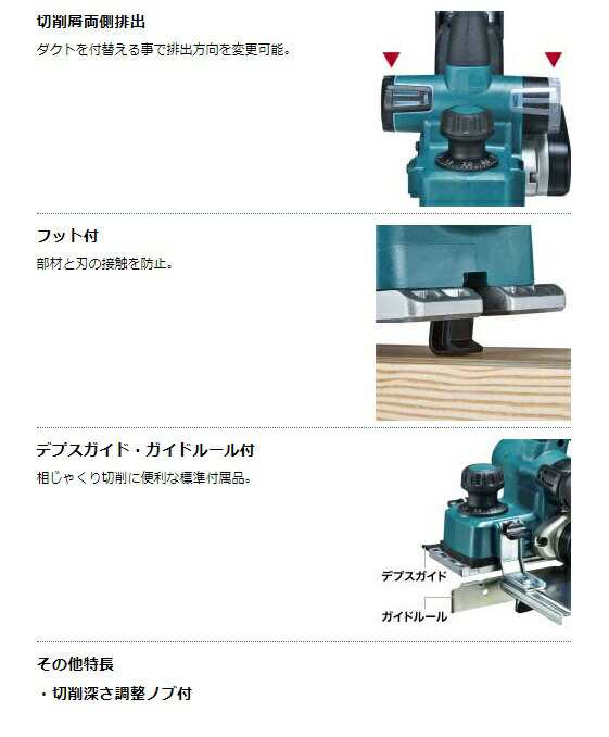 makita マキタ  18V　82mm充電式カンナ　高トルクタイプ　KP181DZ　本体のみ　※バッテリー・充電器別売 - 31