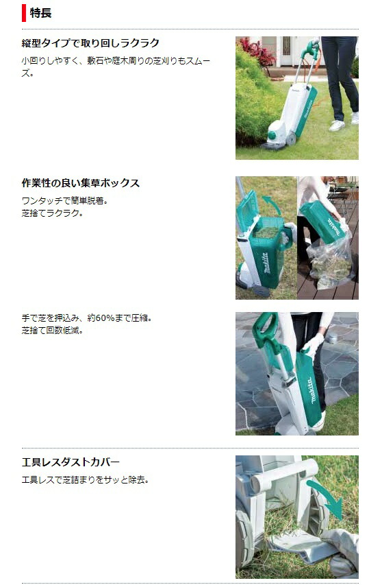 (マキタ) 芝刈機 MLM1610 AC100V 刈込幅160mm はさみロータリー刃 集草ボックス容量8.4L タテ型芝刈機 makita 大型商品_2