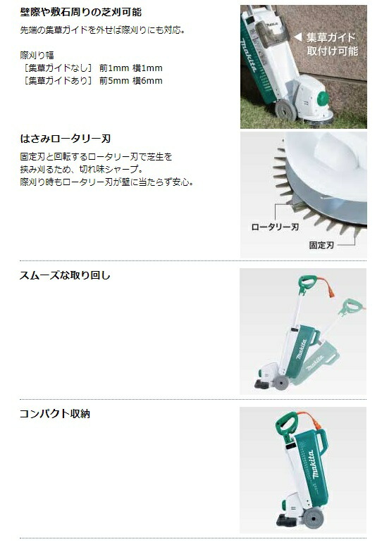 (マキタ) 芝刈機 MLM1610 AC100V 刈込幅160mm はさみロータリー刃 集草ボックス容量8.4L タテ型芝刈機 makita 大型商品_3