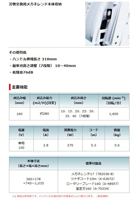 (マキタ) 芝刈機 MLM1610 AC100V 刈込幅160mm はさみロータリー刃 集草ボックス容量8.4L タテ型芝刈機 makita 大型商品_4