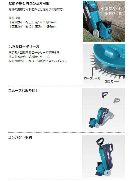 マキタ 充電式芝刈機 MLM160DZ 本体のみ はさみロータリー刃 刈込幅160mm 18V対応 makita 大型商品 セット品バラシの通販はau  PAY マーケット カナジンau PAY マーケット店 au PAY マーケット－通販サイト