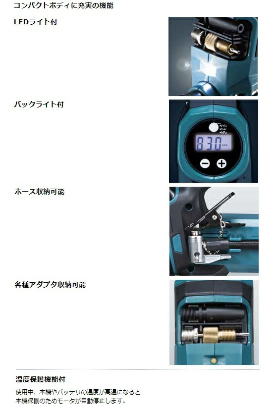 (マキタ) 充電式空気入れ MP180DRG バッテリBL1860B+充電器DC18RF+ケース付 最高圧力830kPa 18V対応 makita