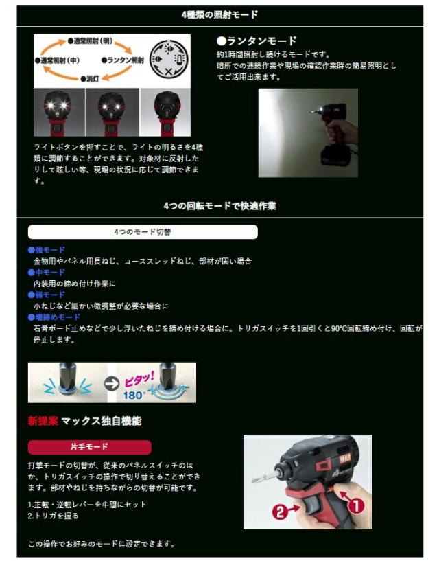 〇 マックス 充電式インパクトドライバ PJ-ID153K-B2C/1450A ブラック PJ91252 バッテリ14.4V5.0Ahx2個+充電器+ケース 18V・14.4V対応 MAX 。_3