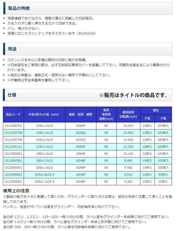 在庫 レヂトン 金の卵 1.0 切断砥石 5枚入 ステンレス・金属用 両面