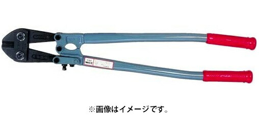 MCC ボルトクリッパ BC-0710 サイズ1050mm 替刃式 両刃 センターカット スチールパイプハンドル 全長1080mm 質量8.05kg 軟質材切断専用 ’