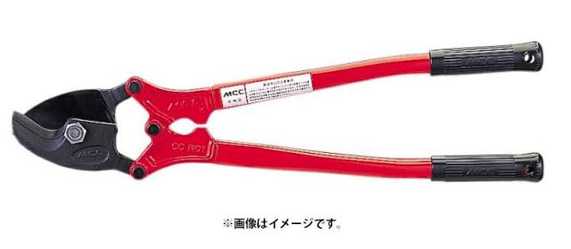 MCC ケーブルカッタ No.1 CC-0301 質量1.65kg サイズ約468x約118x約39mm 切断可能最大径22mm 専用設計ハンドル ’