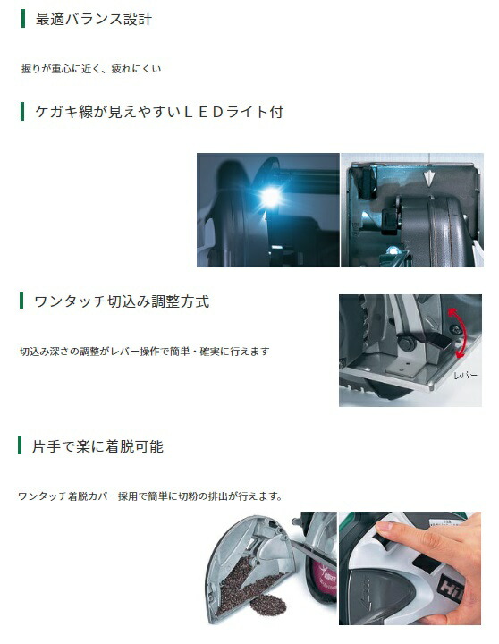HiKOKI 180mmチップソーカッタ CD7SA(N) のこ刃別売 ケガキ線が見えやすいLEDライト付 ワンタッチ切込み調整方式 工機ホールディングス ハイコーキ 日立