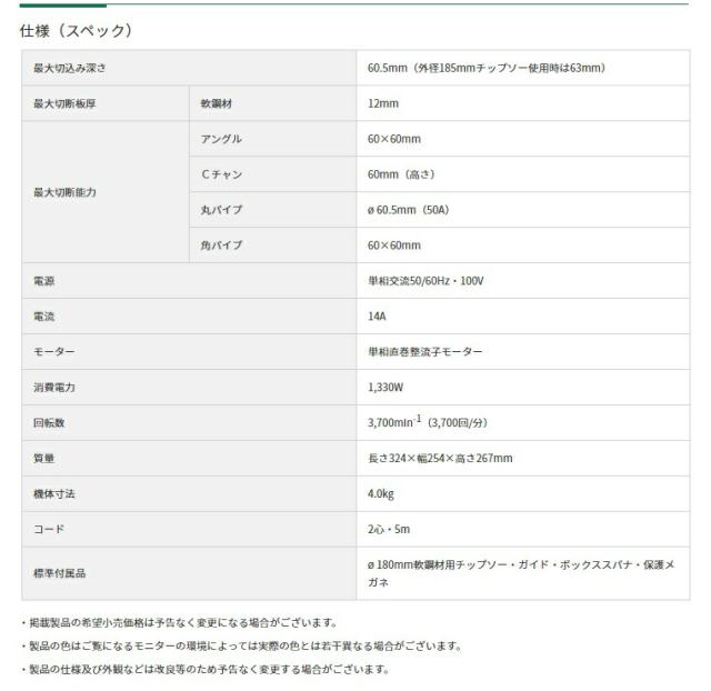 HiKOKI 180mmチップソーカッタ CD7SA(N) のこ刃別売 ケガキ線が見えやすいLEDライト付 ワンタッチ切込み調整方式 工機ホールディングス ハイコーキ 日立