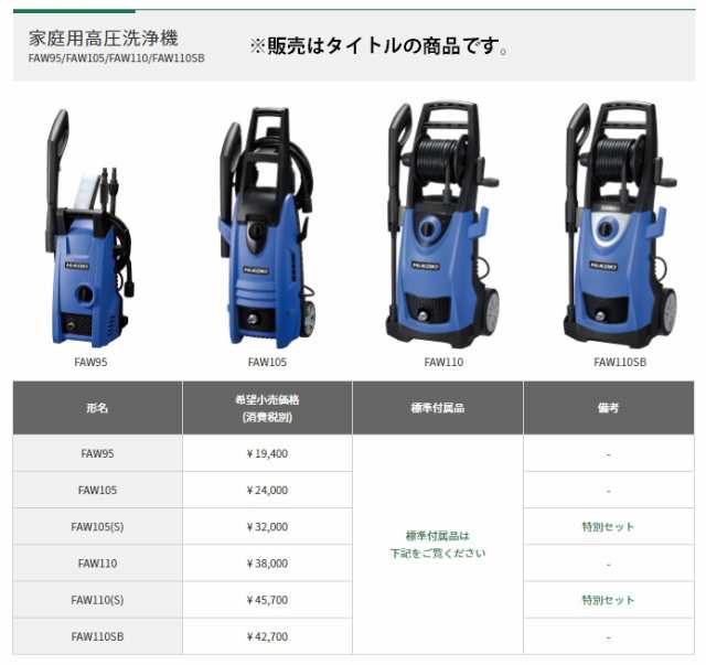 高圧洗浄機 HIKOKI - 掃除機・クリーナー