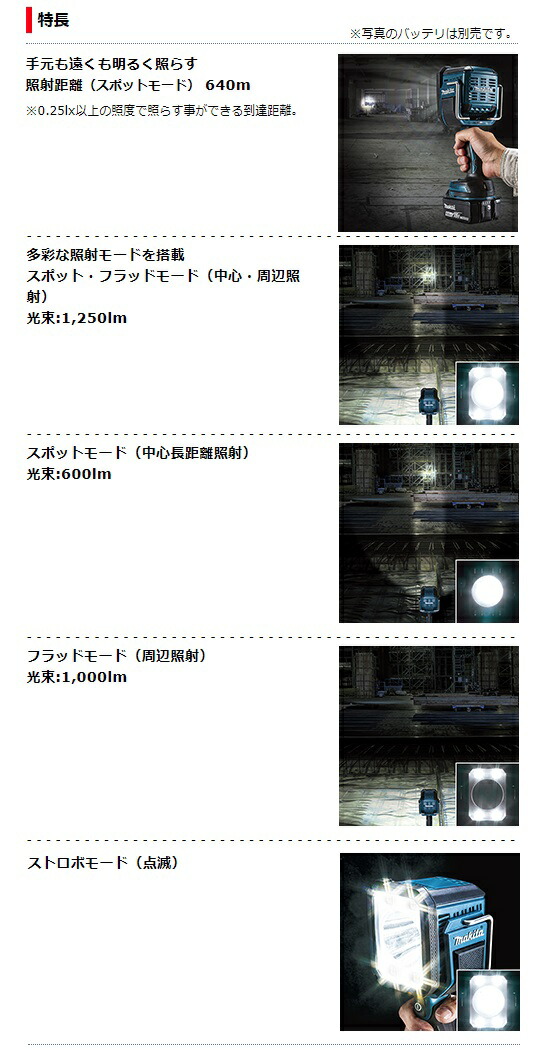 マキタ フラッシュライト ML812+バッテリBL1860B+充電器DC18RF付 LEDライト 14.4V/18V対応 makita オリジナルセット品_1