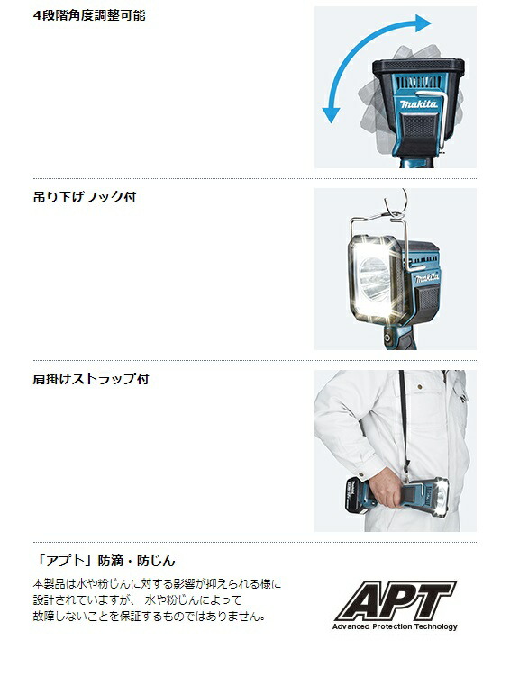 マキタ フラッシュライト ML812+バッテリBL1860B+充電器DC18RF付 LEDライト 14.4V/18V対応 makita オリジナルセット品_2