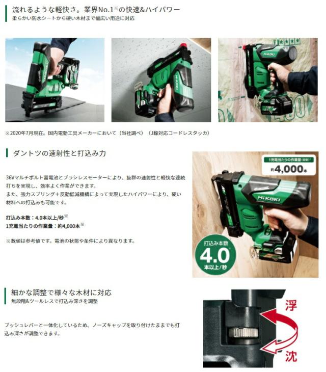 HiKOKI マルチボルト(36V)コードレスタッカ N3610DJ(NNK) 本体+ケース付 ステープル幅10mm 充電タッカ 36V対応 工機ホールディングス ハイコーキ 日立_2