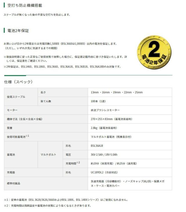 HiKOKI マルチボルト(36V)コードレスタッカ N3610DJ(NNK) 本体+ケース付 ステープル幅10mm 充電タッカ 36V対応 工機ホールディングス ハイコーキ 日立_4