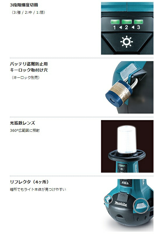 マキタ 充電式エリアライト ML810+バッテリBL1860B+充電器DC18WC付 LEDライト AC100V/14.4V/18V対応 makita オリジナルセット品 大型商品_3