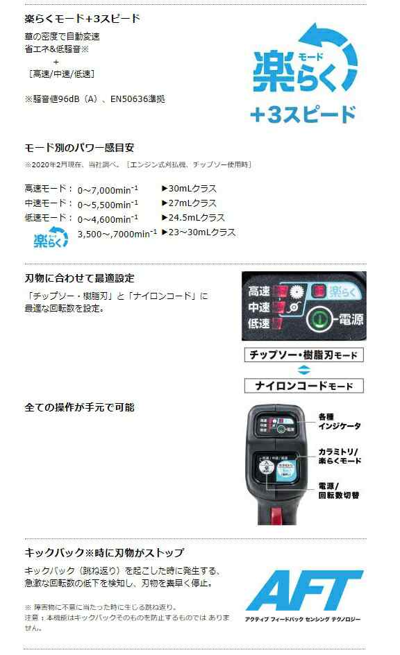 マキタ) 充電式草刈機 2グリップ MUR369WDZ 本体のみ 大径255mmDCホワイトチップソー付 高速回転7000min-1 後端モータ採用  18Vx2=36V対の通販はau PAY マーケット カナジンau PAY マーケット店 au PAY マーケット－通販サイト