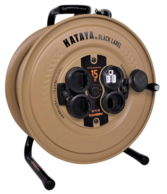 ハタヤ サンデーレインボーリール 15m アース付 SG-15KBE デザートカラー 屋外用防雨型接地付 3芯 重量4.1kg コードリール HATAYA ’の通販は