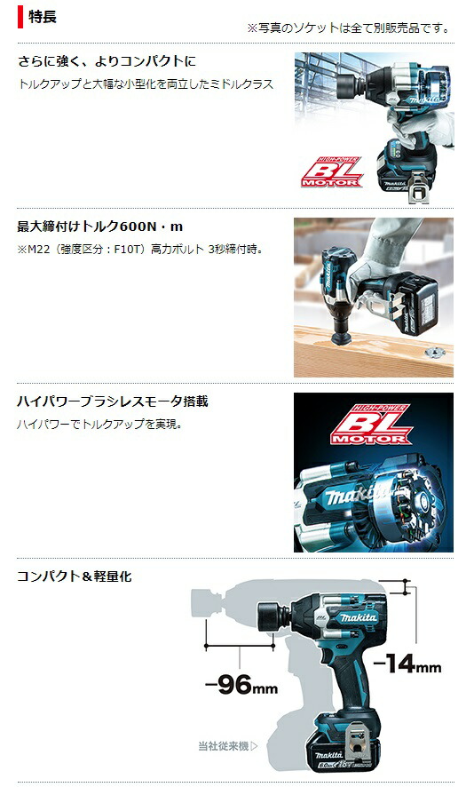 マキタ 充電式インパクトレンチ TW700DZ+バッテリBL1830B+充電器DC18WC付 18V対応 makita 当店オリジナルセット品_1