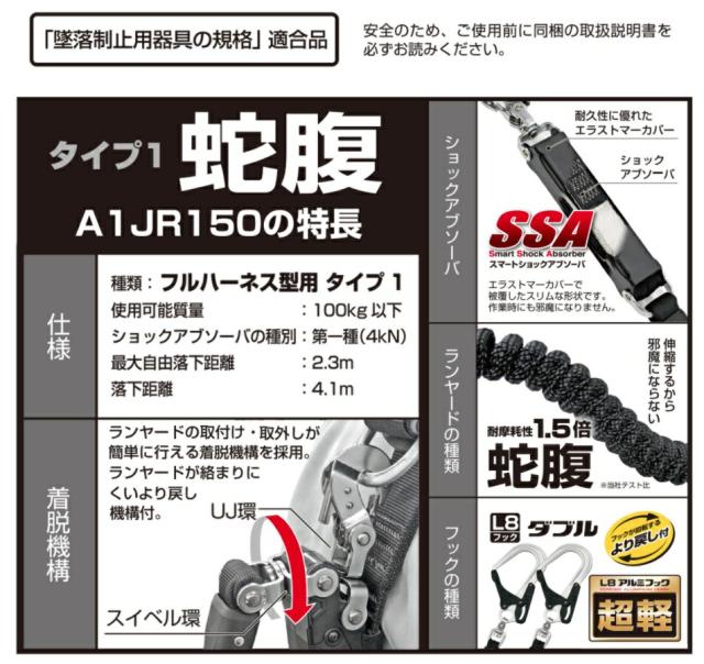 新規格 タジマ ハーネス用ランヤード 蛇腹 ダブルL8 A1JR150-WL8BK ブラック ダブルL8ランヤード より戻し付 使用可能質量100kg以下 TJMデザイン TAJIMA 265906 ’_2