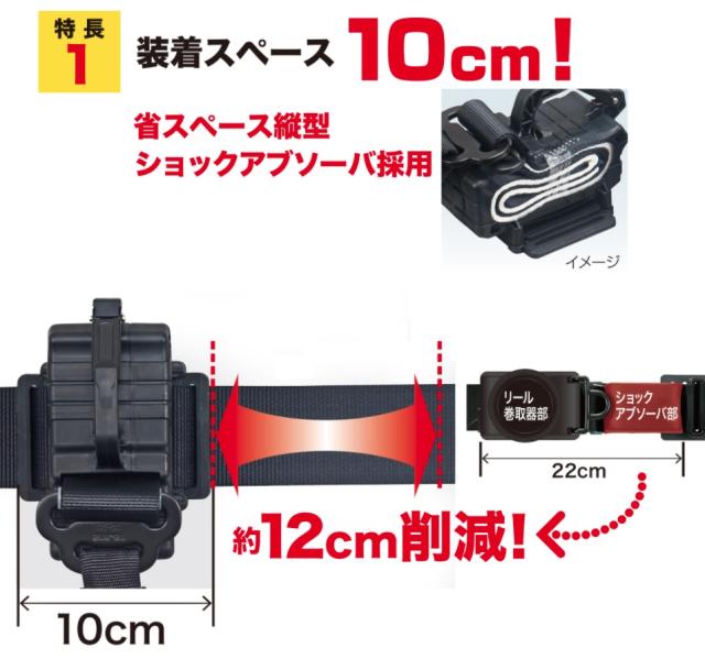 新規格 タジマ 胴ベルト付セット 胴ベルト用 ER150縦型L1 スチールベルト B1SLER-TL1BK サイズL 超小型巻取式 使用可能質量100kg以下 TJMデザイン TAJIMA 265982 ’_5