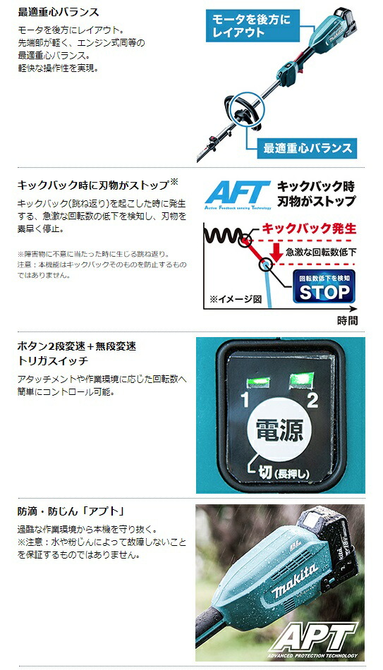 (マキタ) 充電式スプリットモータ MUX18DZ モータ部のみ 別売品先端アタッチメントの交換で多彩な作業に 18V対応 makita 大型商品_3