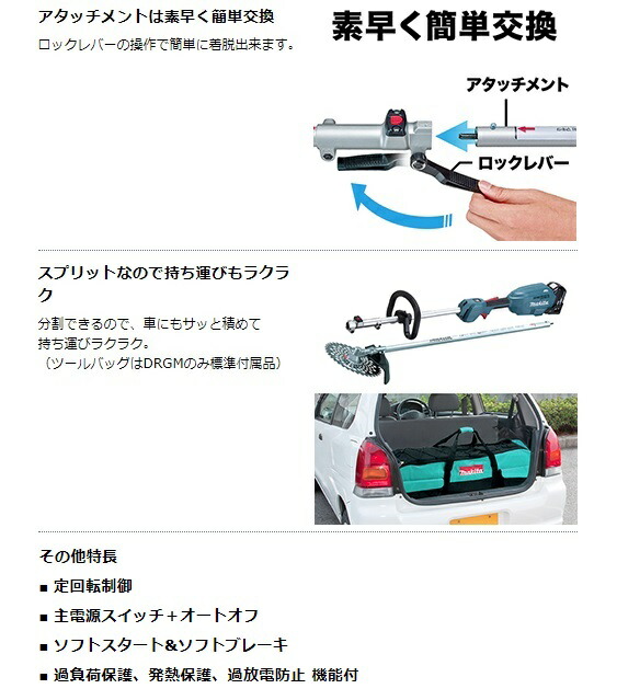 (マキタ) 充電式スプリットモータ MUX18DZ モータ部のみ 別売品先端アタッチメントの交換で多彩な作業に 18V対応 makita 大型商品_4