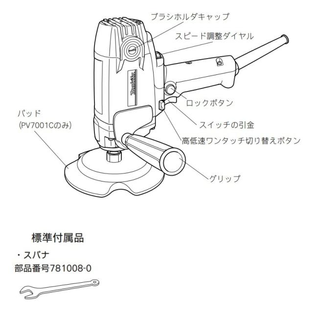 マキタ(makita) PV7001C 180mm電子ポリッシャー【船橋馬込店】【店頭取引限定】【中古】管理番号：ITJSBH8FDRSG マキタ) 180mm 電子ポリッシャ PV7001C パッド付 ダイヤル変速付 電子
