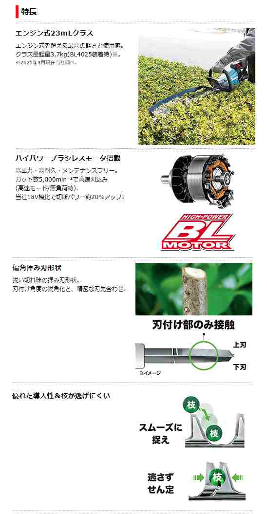 マキタ 充電式ヘッジトリマ 両刃式 MUH002GZ 本体のみ 刃物長500mm 最大切断径φ18mm 40Vmax対応 makita セット品バラシの通販はau  PAY マーケット カナジンau PAY マーケット店 au PAY マーケット－通販サイト