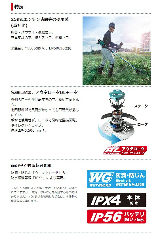 (マキタ) 40Vmax充電式草刈機 Uハンドル MUR001GRM バッテリBL4040+急速充電器DC40RA付 草刈刃φ255mm 40Vmax対応 makita 大型製品_2