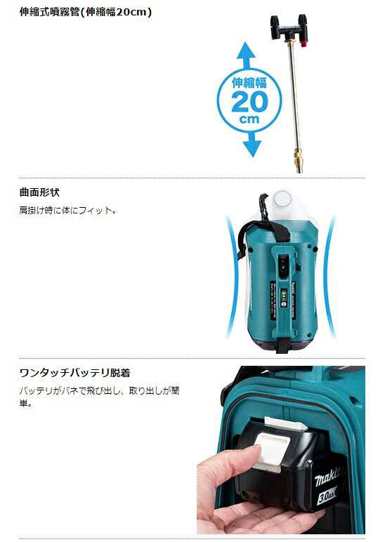 マキタ　充電式噴霧器　MUS054DSF - 9