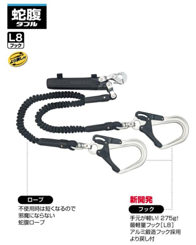 新規格 タジマ セグネス702 ランヤード分離型セット SEGNES702S サイズ
