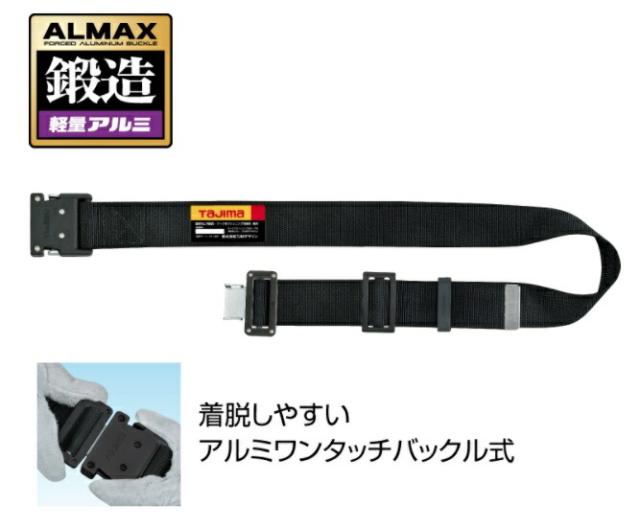 新規格 タジマ セグネス702 ランヤード分離型セット SEGNES702L 新規格 タジマ セグネス702 ランヤード分離型セット SEGNES702L