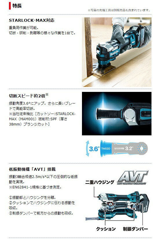マキタ 充電式マルチツール TM52DRG バッテリBL1860B+充電器DC18RF+ケース付 STARLOCK-MAX対応 18V対応 makita 特_2