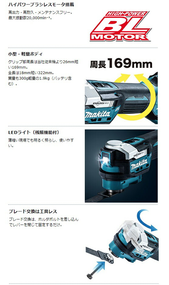 マキタ 充電式マルチツール TM52DRG バッテリBL1860B+充電器DC18RF+ケース付 STARLOCK-MAX対応 18V対応 makita 特_3