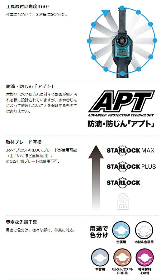 マキタ 充電式マルチツール TM52DRG バッテリBL1860B+充電器DC18RF+ケース付 STARLOCK-MAX対応 18V対応 makita 特_4