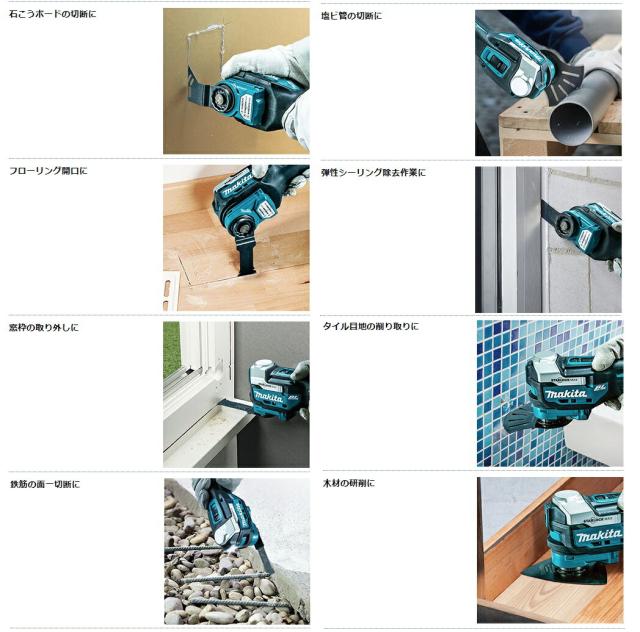 マキタ 充電式マルチツール TM52DRG バッテリBL1860B+充電器DC18RF+ケース付 STARLOCK-MAX対応 18V対応 makita 特_5