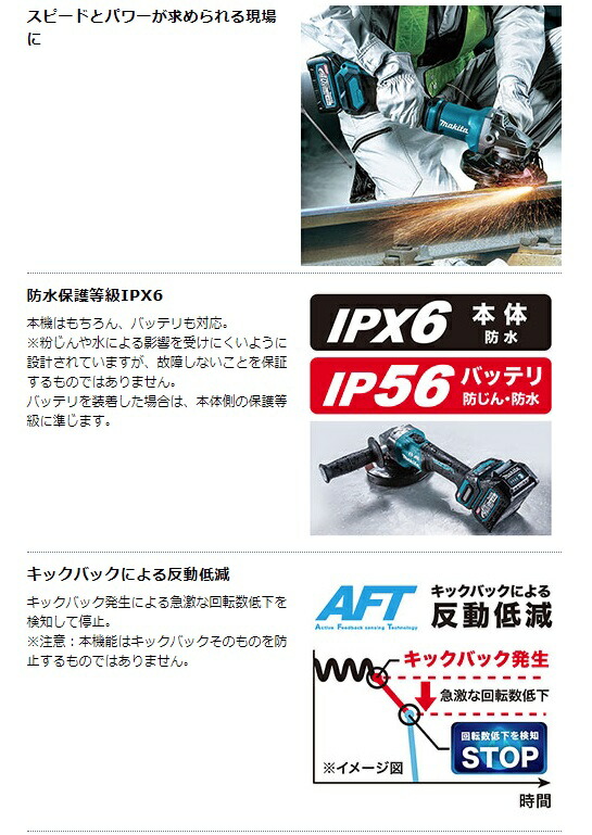 マキタ 充電式ディスクグラインダ パドルスイッチ GA037GRMX バッテリBL4040x2本+充電器DC40RA+ケース付 外径180mm 40Vmax対応 makita 特_3